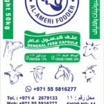 GENERAL FEEDS CAPSULE , 50 kilograms