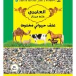 ANIMAL FEED MIX , 20 kilograms