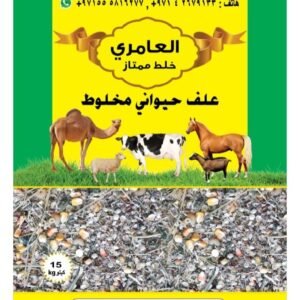 ANIMAL FEED MIX , 20 kilograms