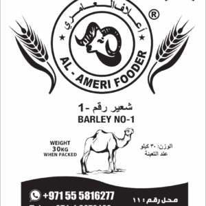 AL-AMERI FOODER, 30 kilograms